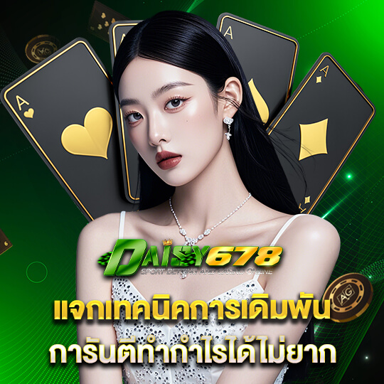 เข้า ระบบ สล็อต 678